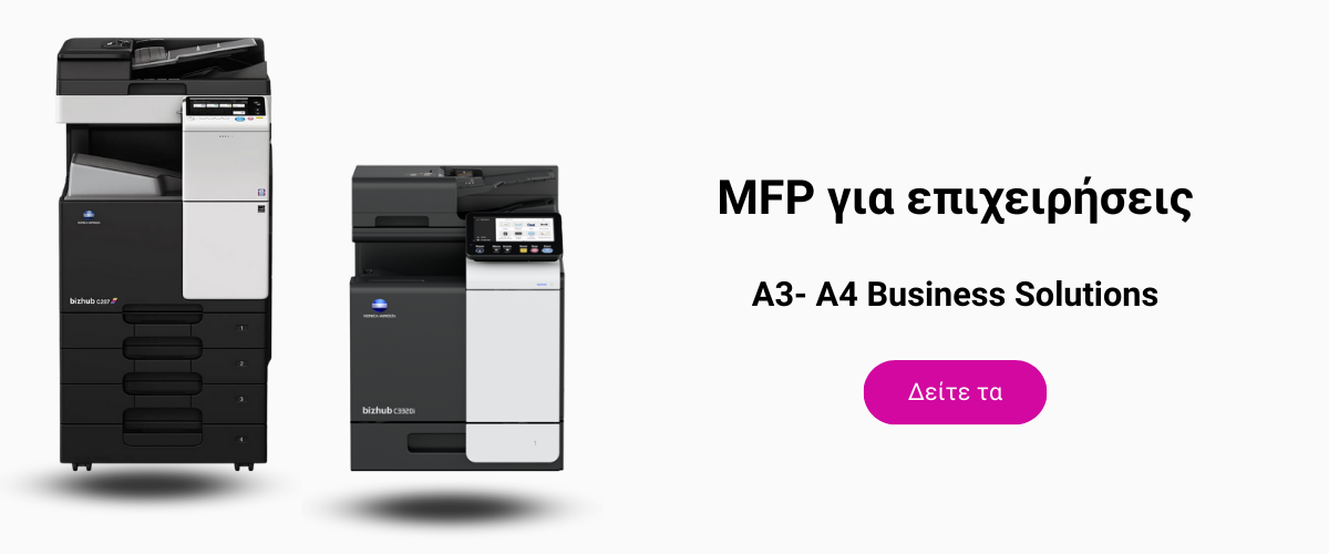 Banner MFP για επιχειρήσεις