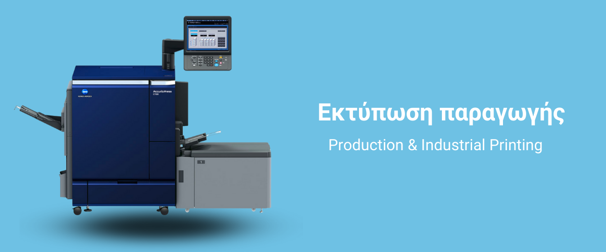 Banner Εκτύπωσης Παραγωγής